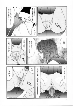 Page 75 of Nie no Kakei