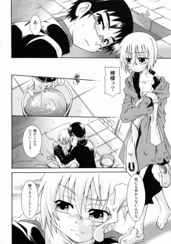 Page 171 of Spitfire Sireline