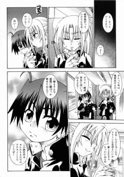 Page 91 of Spitfire Sireline