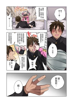 Page 19 of Tsuntsun Yankee-chan wa Yowayowa Chikubi o Ijireba Kekkou Nandemo Yarasete Kureru