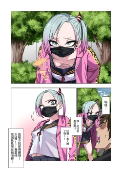 Page 4 of Tsuntsun Yankee-chan wa Yowayowa Chikubi o Ijireba Kekkou Nandemo Yarasete Kureru