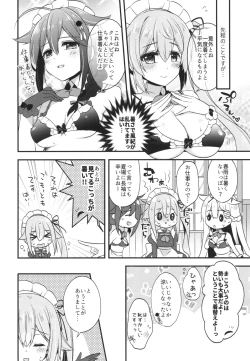 Page 5 of HarusaMaid wa Dojiranai!? duology