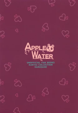 Page 23 of HarusaMaid wa Dojiranai!? duology