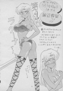 Page 3 of Osawari Dungeon 4