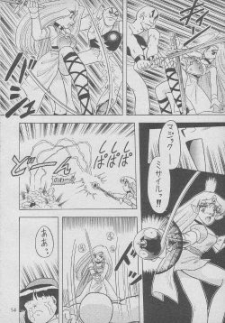 Page 53 of Osawari Dungeon 4