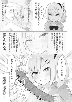 Page 24 of 幼なじみはデカクリギャル