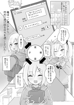 Page 26 of 幼なじみはデカクリギャル