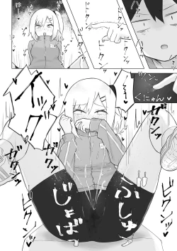 Page 31 of 幼なじみはデカクリギャル