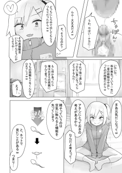 Page 39 of 幼なじみはデカクリギャル