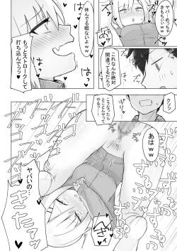 Page 41 of 幼なじみはデカクリギャル