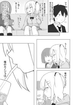 Page 48 of 幼なじみはデカクリギャル