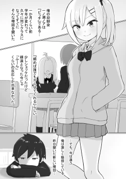 Page 4 of 幼なじみはデカクリギャル