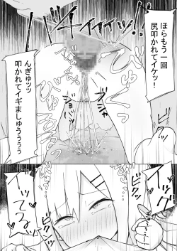 Page 61 of 幼なじみはデカクリギャル