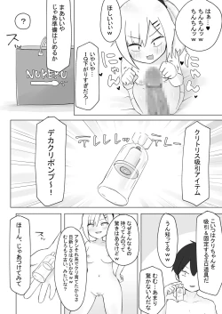 Page 63 of 幼なじみはデカクリギャル