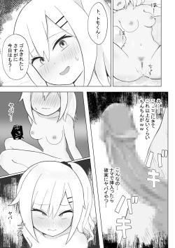 Page 72 of 幼なじみはデカクリギャル