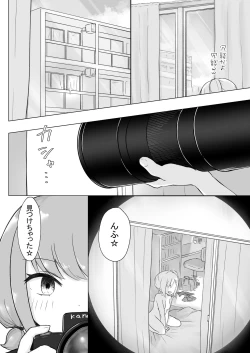 Page 79 of 幼なじみはデカクリギャル
