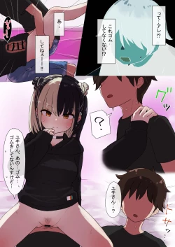 Page 12 of 地雷ちゃんに依存されて毎日性欲むさぼる話