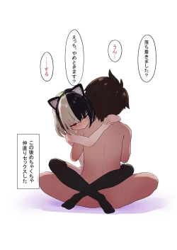 Page 47 of 地雷ちゃんに依存されて毎日性欲むさぼる話