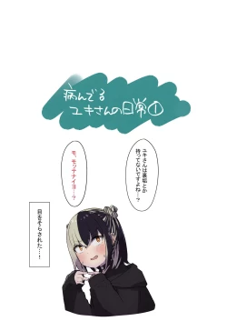 Page 48 of 地雷ちゃんに依存されて毎日性欲むさぼる話