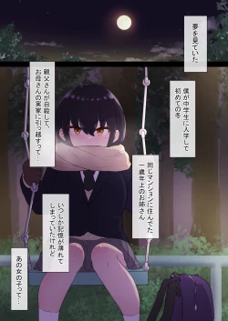 Page 61 of 地雷ちゃんに依存されて毎日性欲むさぼる話