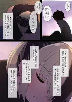Page 62 of 地雷ちゃんに依存されて毎日性欲むさぼる話