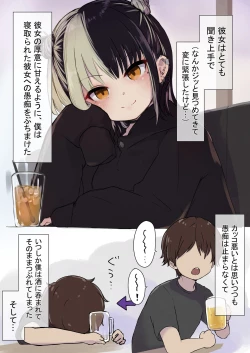 Page 6 of 地雷ちゃんに依存されて毎日性欲むさぼる話
