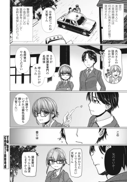 Page 150 of COMIC Penguin Club 2024-05