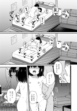 Page 165 of COMIC Penguin Club 2024-05