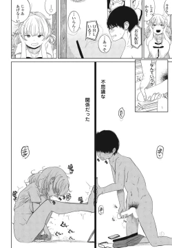 Page 254 of COMIC Penguin Club 2024-05