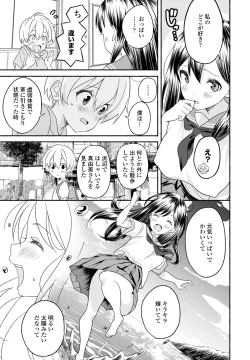 Page 279 of COMIC Penguin Club 2024-05