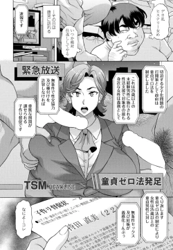 Page 318 of COMIC Penguin Club 2024-05