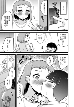 Page 371 of COMIC Penguin Club 2024-05