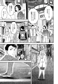 Page 45 of COMIC Penguin Club 2024-05