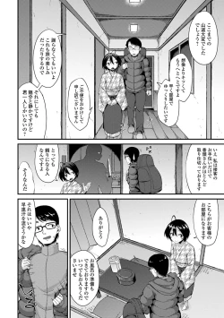 Page 102 of Otoko no musume no iru nichijou