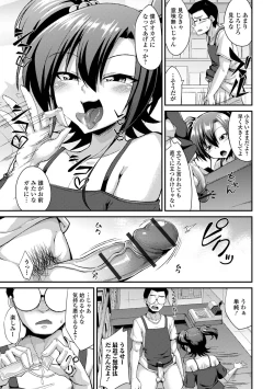 Page 125 of Otoko no musume no iru nichijou