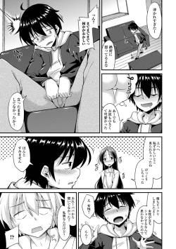 Page 163 of Otoko no musume no iru nichijou