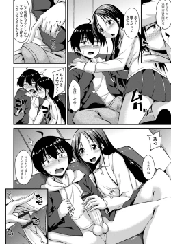 Page 166 of Otoko no musume no iru nichijou