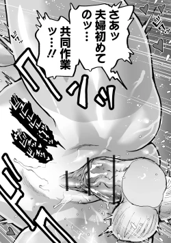 Page 118 of Sei no yorokobi sensei