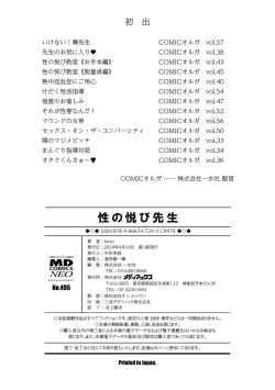 Page 206 of Sei no yorokobi sensei