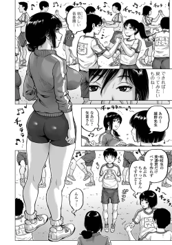 Page 8 of Sei no yorokobi sensei