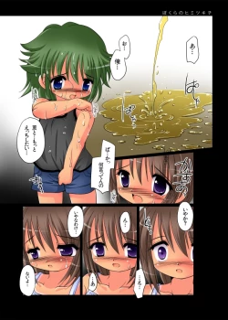 Page 11 of Bokura no Himitsukichi