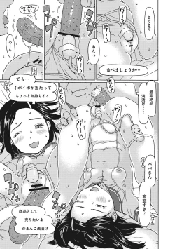 Page 104 of Jusei shichadame?