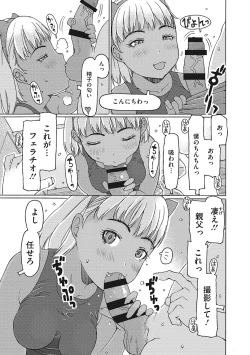 Page 10 of Jusei shichadame?