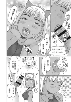 Page 13 of Jusei shichadame?