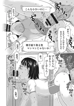 Page 151 of Jusei shichadame?