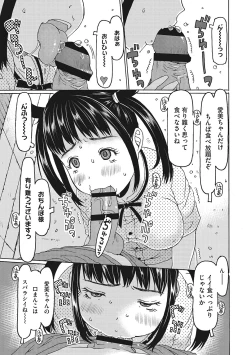 Page 166 of Jusei shichadame?