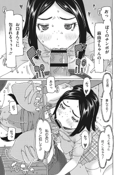 Page 182 of Jusei shichadame?