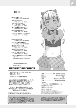 Page 219 of Jusei shichadame?