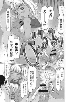 Page 24 of Jusei shichadame?