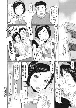 Page 43 of Jusei shichadame?